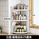 达派屋（DAPAI HOME）厨房转角调料品置物架不锈钢台面三角形调味料油盐酱醋收纳架子 白色三层-边长25高64