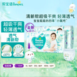 帮宝适（Pampers）清新帮 成长裤 拉拉裤 学步裤 小内裤裤型尿不湿 大号L104片