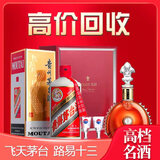 同城上门家政服务回收名酒老酒洋酒奢侈品名表名包手表包包钻石首饰茅台五粮液高价回购 同城上门家政服务
