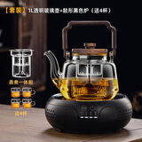 逸集电陶炉煮茶壶加厚耐高温玻璃烧水壶煮茶器蒸煮一体家用茶具套装 【透明】1L蒸煮壶+鼓炉黑色 1L 套