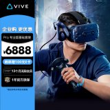 HTC VIVE Pro 专业版基础套装 SteamVR 1.0 VR智能眼镜 PCVR  VR体感游戏机 非VR一体机