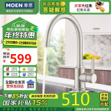 摩恩（MOEN）精防指纹厨房龙头 净铅高抛龙头 水槽洗菜盆洗碗盆冷热水龙头