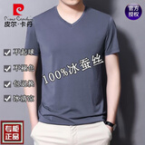 皮尔卡丹【5万+已加购】男士短袖t恤桑蚕丝V领半袖夏季纯色冰真丝体恤汗衫 V款领灰色 XL 175建议140-160斤