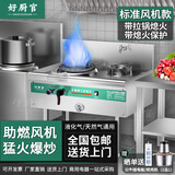 好厨官 猛火灶商用饭店厨房灶台熄火保护燃气灶商用灶台设备酒店食堂单双灶煤气液化气天然气 【拉锅熄火+熄保】单炒带盆90*80*80厘米