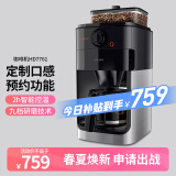 PHILIPS飞利浦（PHILIPS）美式咖啡机全自动家用 智能控温 豆粉两用 自动磨豆 自动清洗 咖啡壶 HD7761
