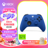 微软Xbox无线控制器 彩色款 波动蓝 | Xbox Series X/S游戏手柄 蓝牙无线连接 适配Xbox/PC/平板/手机