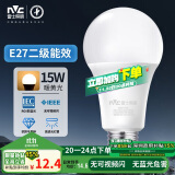 雷士（NVC）LED灯泡球泡e27大螺口家用大功率光源节能灯15瓦暖黄光 二级能效 