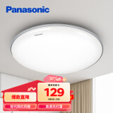 松下（Panasonic）卧室灯吸顶灯超薄现代简约书房餐厅圆形灯饰灯具银色饰带 21瓦