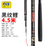 迪佳(TICA)鱼竿 黑纹鲤台钓手竿经典钓鱼竿28调轻硬鲫鲤鱼竿户外渔具 黑纹鲤4.5米