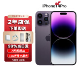 【24期免息0首付】苹果iPhone14ProMax苹果14promax A16资源手机 【14Pro 暗紫色】6.1英寸 256GB 未激活【人气热销推荐】