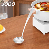 巨博（JOBO）火锅店304不锈钢汤勺汤壳捞勺火锅勺酒店商用