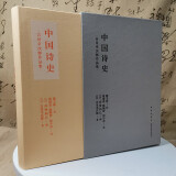 【下单自选 】吉川幸次郎作品集中国古典文学阅读计划古代历史文化中国文学史+中国诗史+杜甫私记+宋诗概说+元明诗概说+汉文漫话+新唐诗选+陶渊明传+元杂剧研究古诗词散文歌赋书籍唐诗陶渊明韩愈读库出品 中