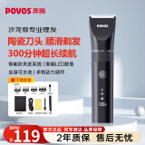 奔腾（POVOS）专业智能电动理发器成人儿童电推子全身水洗电推子陶瓷刀头智能数显理发推子300分钟续航理发工具