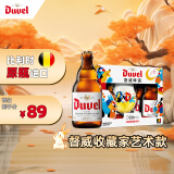 督威（DuveL） 精酿啤酒 收藏家系列礼盒 限量款 330ml*4瓶+1个艺术杯