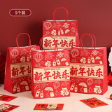 TaTanice新年礼袋5个装马年春节手提袋新年礼物礼品袋包装袋新年快乐