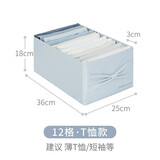 卡乐弗（CALNOW）衣服裤子收纳神器分格收纳盒袋牛仔裤宿舍衣柜抽屉衣物分隔整理箱 海滩记忆 12格（T恤款）