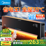 美的（Midea）石墨烯取暖器/节能电暖器/智能遥控/电暖气家用/浴室防水除菌/大面积速热踢脚线/移动地暖HDV22GR