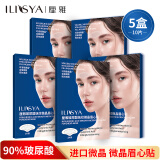 厘雅（ILISYA）玻尿酸微晶抬头纹贴淡化额头纹眉心纹川字纹皱纹贴5盒10盒送妈妈