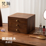 梵瀚实木多层桌面抽屉式收纳盒办公室文件置物架分格杂物整理盒 黄铜款 大号