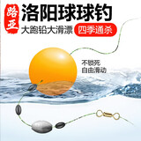 川品社 球形浮漂洛阳球球钓法球漂路亚鲫鱼浮力球钓鱼底钓漂球型浮球 红色5个+黄色5个 7号(直径20mm)