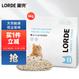 lorde里兜火山矿猫砂膨润土除味智能猫砂盆适配6kg