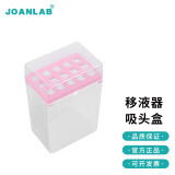 群安仪器 JOANLAB 实验室微量移液器枪头盒移液枪吸头盒 10ml吸头盒