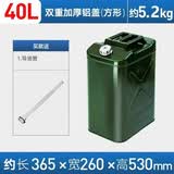 申聚加厚铁油桶汽油桶30升20升10L5L柴油桶加油桶汽油专用桶备用油箱 1.0双重加厚铝盖（方形）40L+油管