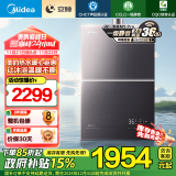 美的（Midea）16升【国补以旧换新省15%】安睡M9燃气热水器天然气 一级静音 变频增容水伺服恒温JSQ30-M9 Pro