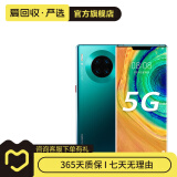 华为 HUAWEI Mate30 Pro（5G版）安卓智能 二手手机 翡冷翠 8G+256G