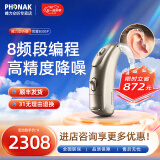 峰力（PHONAK）助听器耳聋耳背老年人助听器芭蕾新桑巴30系列充电款&电池款 B30-SP 8频段编程+4板电池+门店服务