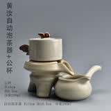 陶迷（TAOMI）黄汝窑系列茶具功夫茶具茶壶单壶开片可养汝瓷泡茶壶陶瓷单品茶器 黄汝窑自动泡茶器+公杯 1个 101mL(含)-200mL(含)