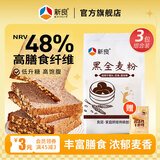 新良黑全麦粉500g黑小麦高纤含麦麸家用中筋粗粮馒头面条杂粮黑麦粉 黑全麦粉500g*3袋赠酵母10g 富含膳食纤维
