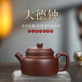 库存处理一九六八年顾景舟老一厂纯手工宜兴正品紫砂壶茶具套装 【特价处理】精品德中 300ml
