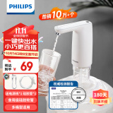 飞利浦（PHILIPS）抽水器桶装水抽水泵饮水机自动上水器电动抽水机取水器压水器AWP1720/1722 矿泉水自动抽水机