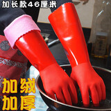 其华加绒加厚加长洗碗手套冬季耐磨洗车手套家用洗衣加厚防水手套 45cm一体绒1双手套