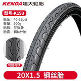 KENDA建大折叠自行车胎内外胎20寸1.5 1.75 1.95 2.1内胎轮胎451 406 K193-20*1.5外胎