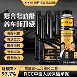 型驶【阿张推荐】型驶二合一燃油宝发动机除积碳添加剂清洗三元催化器 组合6瓶装【10万公里以上推荐】