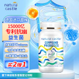 Natural Castle罗伊氏乳杆菌复合益生菌片90片/瓶 儿童成人调理肠胃幽门螺旋杆菌 益生菌片90粒/瓶