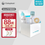 康乐保（Coloplast）Brava造口亲肤护理附件套装医用 造口袋造瘘袋护理附件用品（护肤粉+皮肤保护膜+防漏贴环+黏胶祛除喷剂）