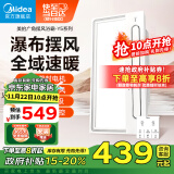 美的（Midea）浴霸暖风照明排气一体摆风速暖浴室取暖器卫生间灯集成吊顶Y5触摸