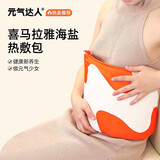 元气达人艾灸盐袋热敷袋 暖宫腰带祛湿海盐热敷包玫瑰碧玺送礼礼盒