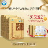 桂仁冬虫夏草胶囊80粒/瓶 增强免疫力 中老年滋补营养礼品 送礼送长辈 五盒装（实发七盒）