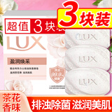 力士（LUX）香皂块肥皂洗手洗脸皂精油香氛持续久留香清洁净105g*5块整箱批发 （山茶花香）莹润焕采100g*3块