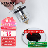 科固（KEGOO）弹跳下水器芯 洗脸盆面盆洗手盆下水器按压式铜漏水塞子K220303