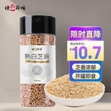 悦谷百味 熟白芝麻200g（香醇饱满 低温炒制 免洗干吃 炒熟芝麻粒 杂粮）