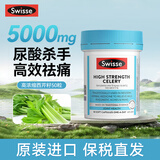 Swisse斯维诗高浓度西芹籽胶囊芹菜籽 降关节痛尿酸高成人中老年 澳洲原装进口 Swisse高浓度西芹籽胶囊50粒/瓶