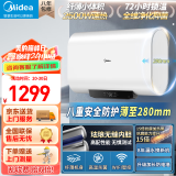 美的（Midea）电热水器 双胆速热手机智控 玲珑超薄扁桶设计节省空间 50升卫生间热水器 智能家电 50L 2500W 【双胆速热】BT1Pro