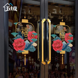 五十夜（WELLSH）新年装饰2025新款节日彩灯春节贴纸窗花玻璃贴过年对联蛇年福字贴 静电贴xn139E两张【29*53cm】 窗花贴