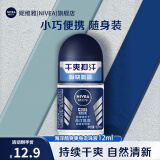 妮维雅（NIVEA）走珠清新爽身滚珠香体露狐臭腋臭止汗露抑汗 男士海洋酷爽便携装12ml