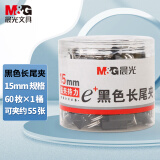 【超级爆款】晨光(M&G)文具6#15mm 60只/罐 黑色长尾夹 小号金属票据夹 Eplus系列办公用品燕尾夹ABS92737